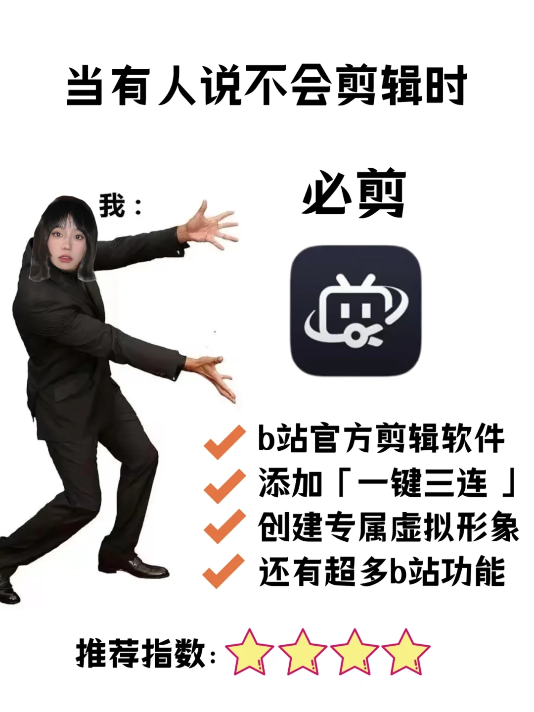 7个好上手的手机剪辑app🔥广编专业良心推荐