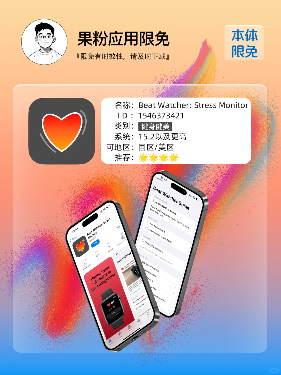 ✨App store 今日限免📆04.17 - Thu.✨