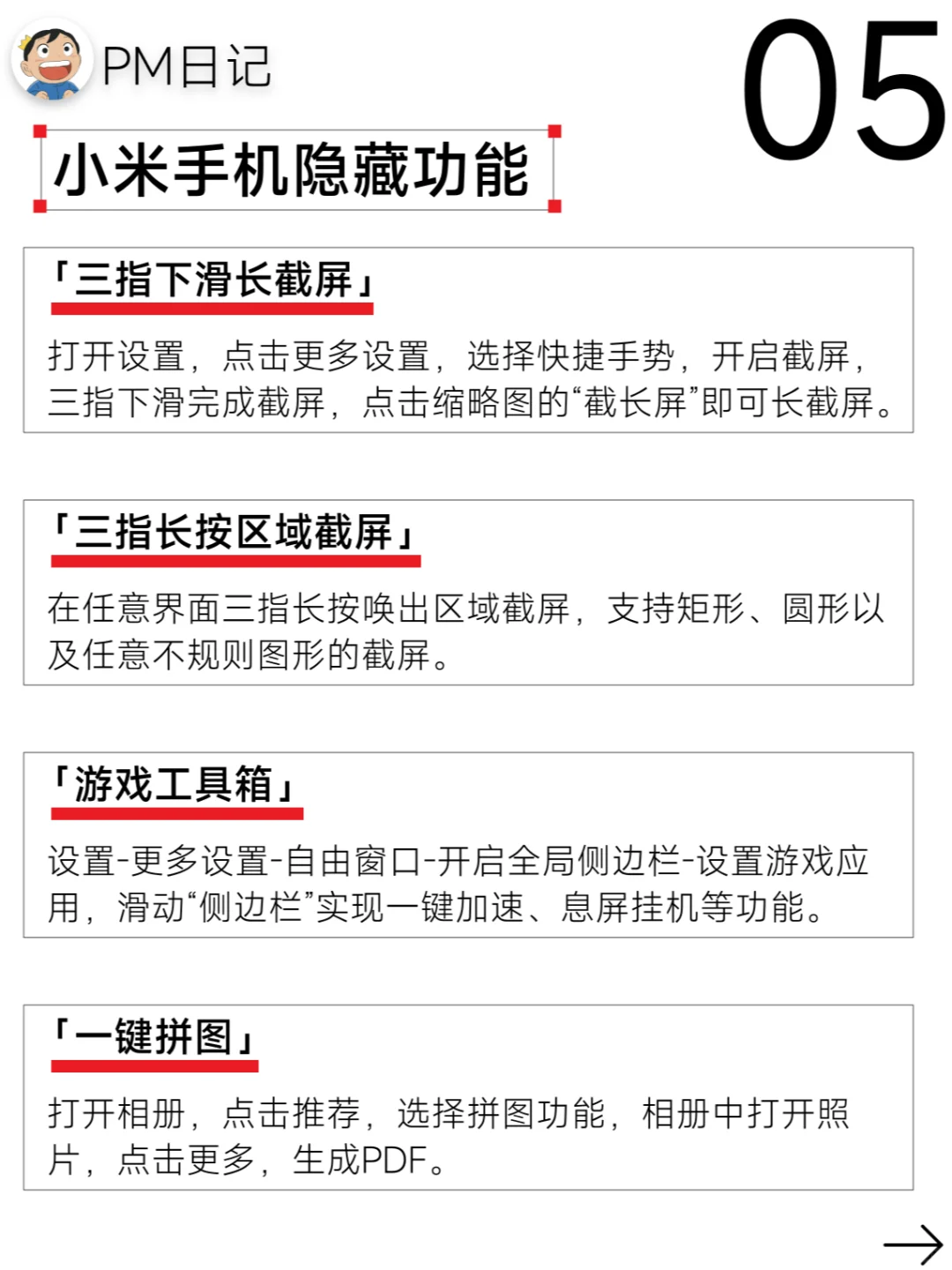 🚀解锁小米手机隐藏功能让手机更加智能