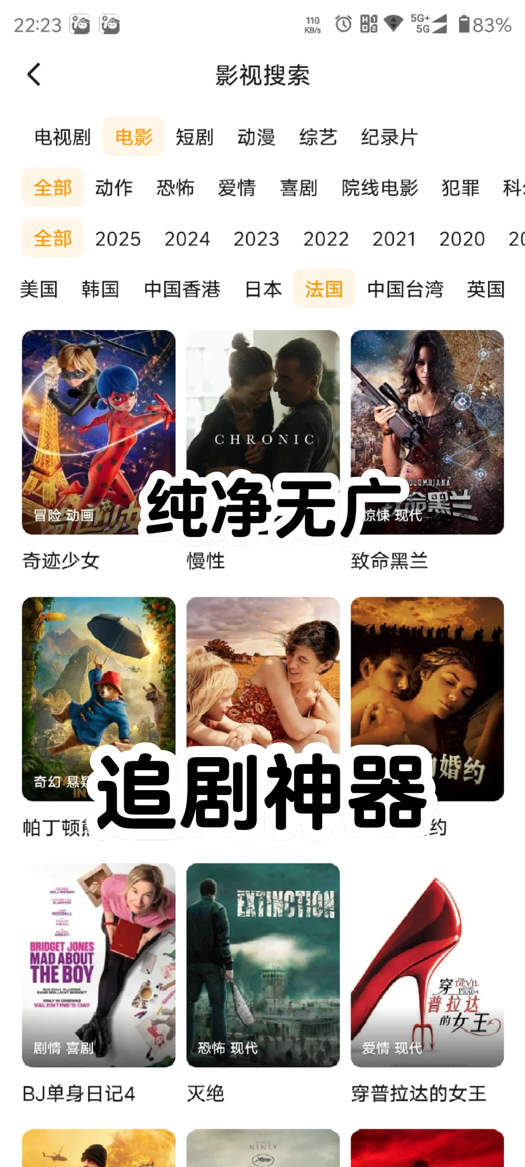 追剧党必看！免费追剧app🔥