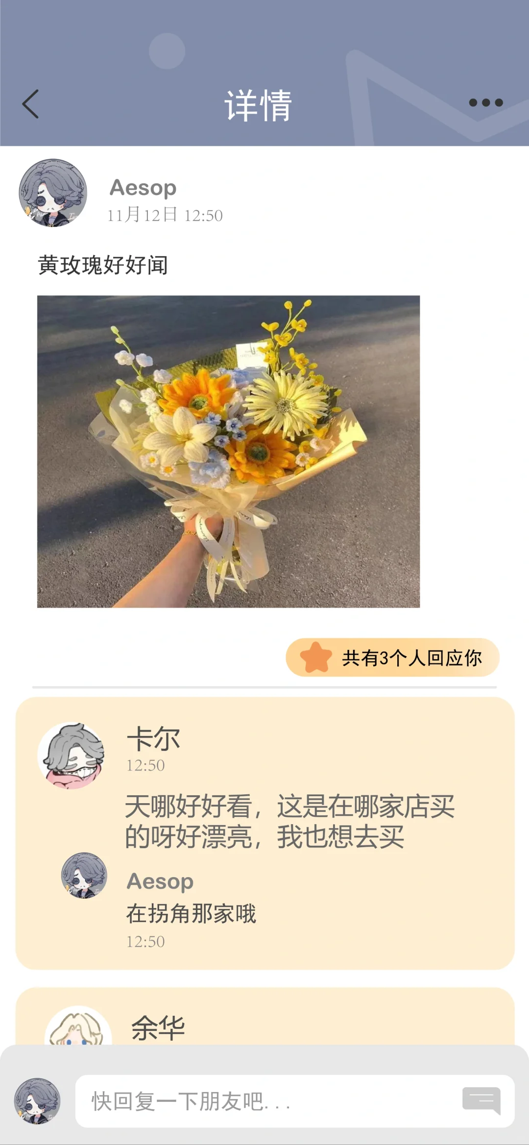 star——社交软件界面分享