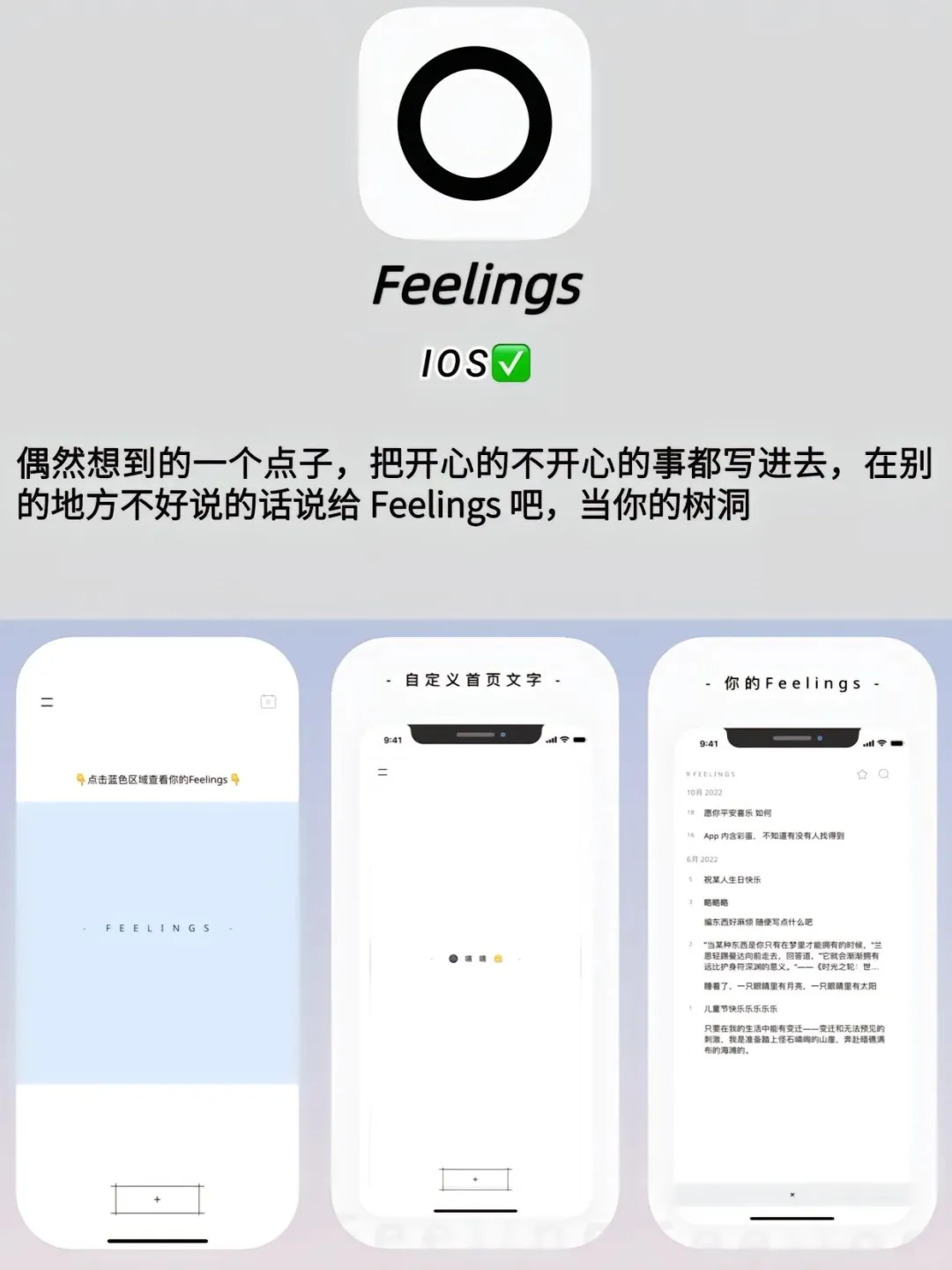 6款极简风的宝藏日记App