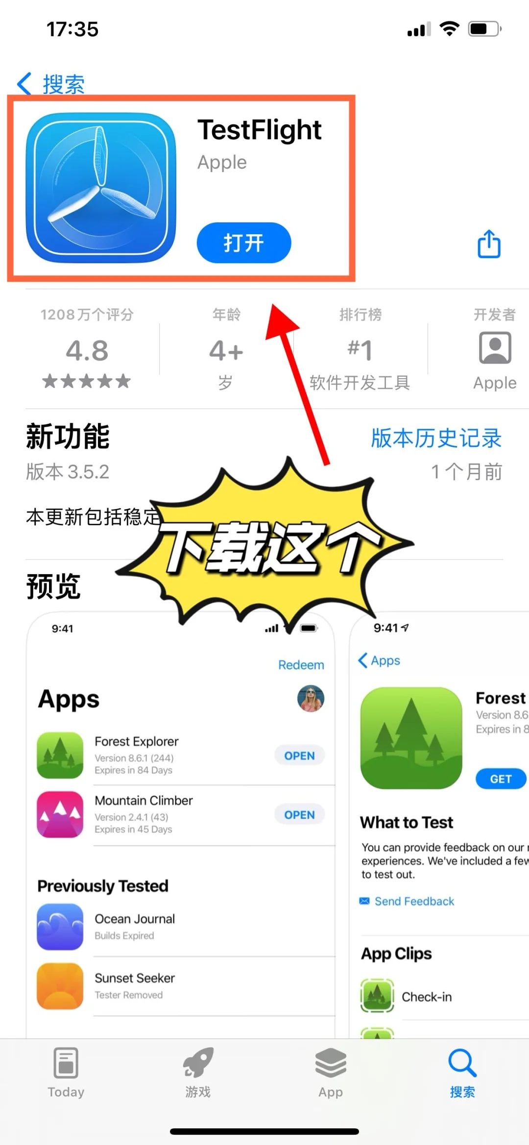 iPhone一定要学会的小技巧