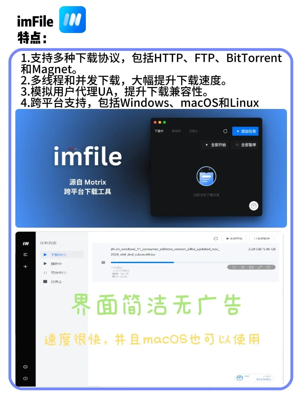 【下载神器】四款平替某雷的BT下载神器！