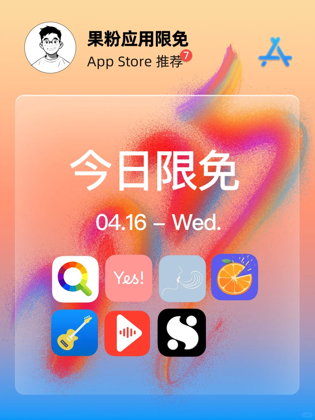 ✨App store 今日限免📆04.16 - Wed.✨