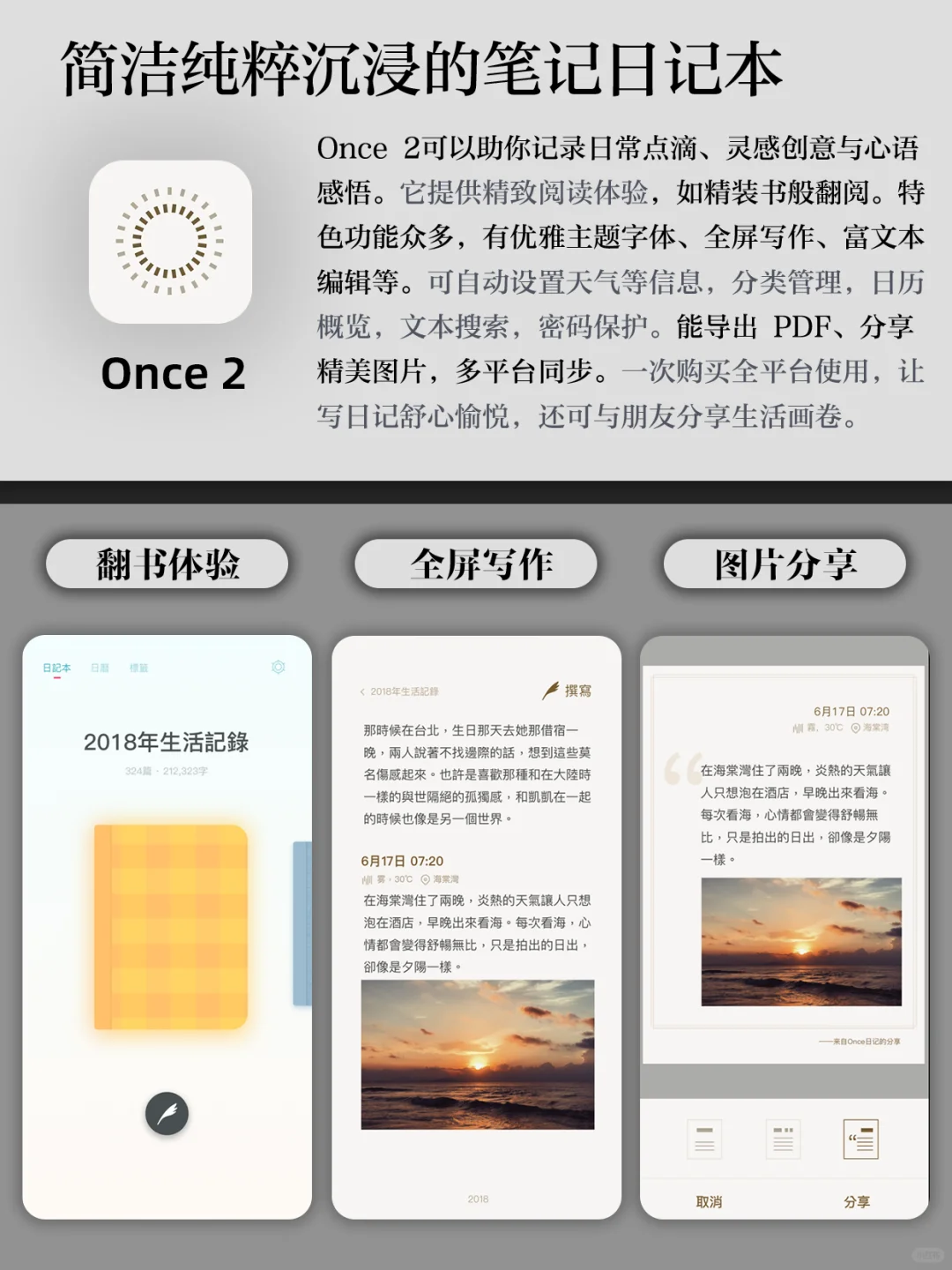 独处即修行☯️冷门高级的i人提升自我神器