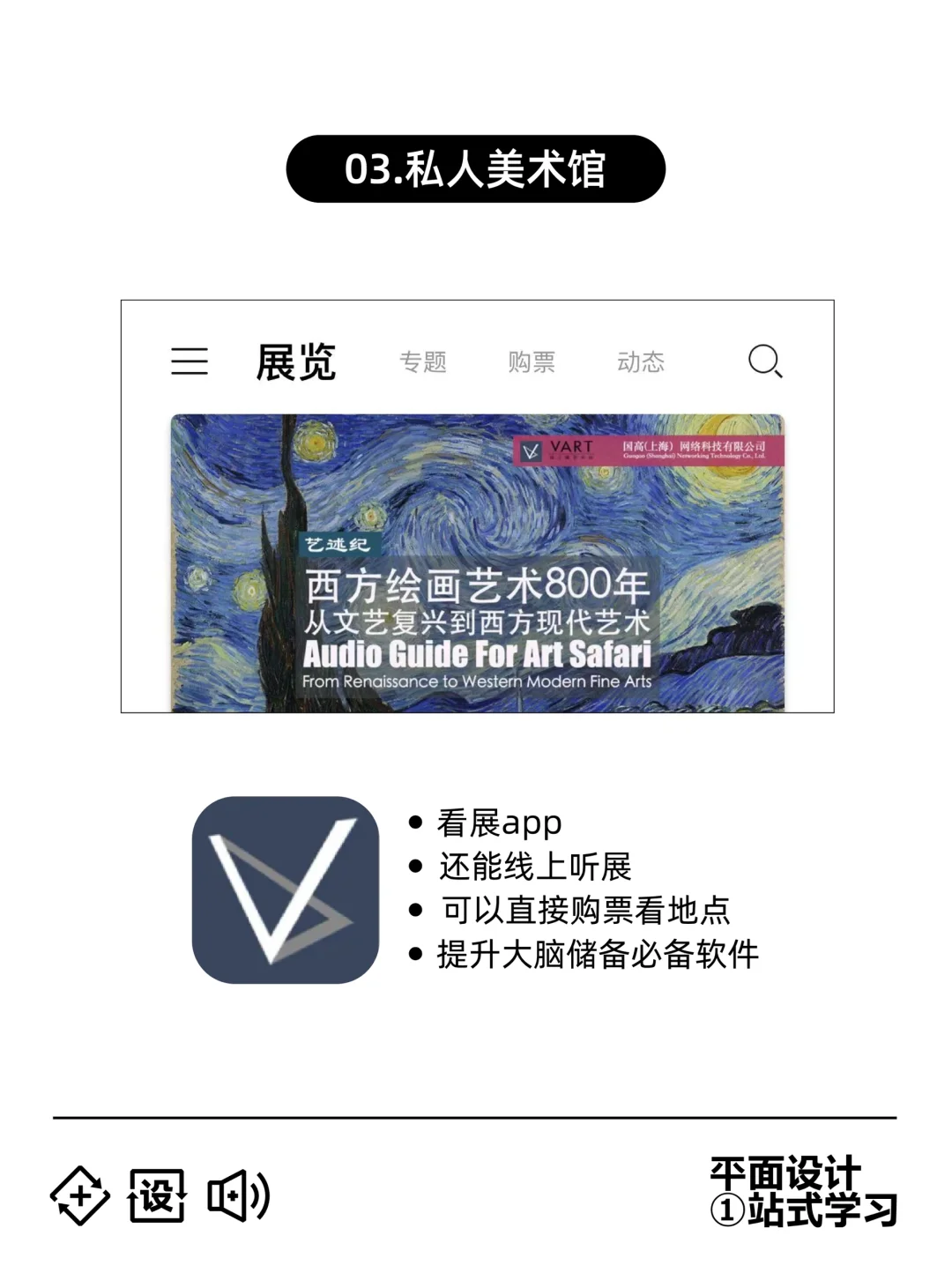 设计师必备APP，你有几个❓
