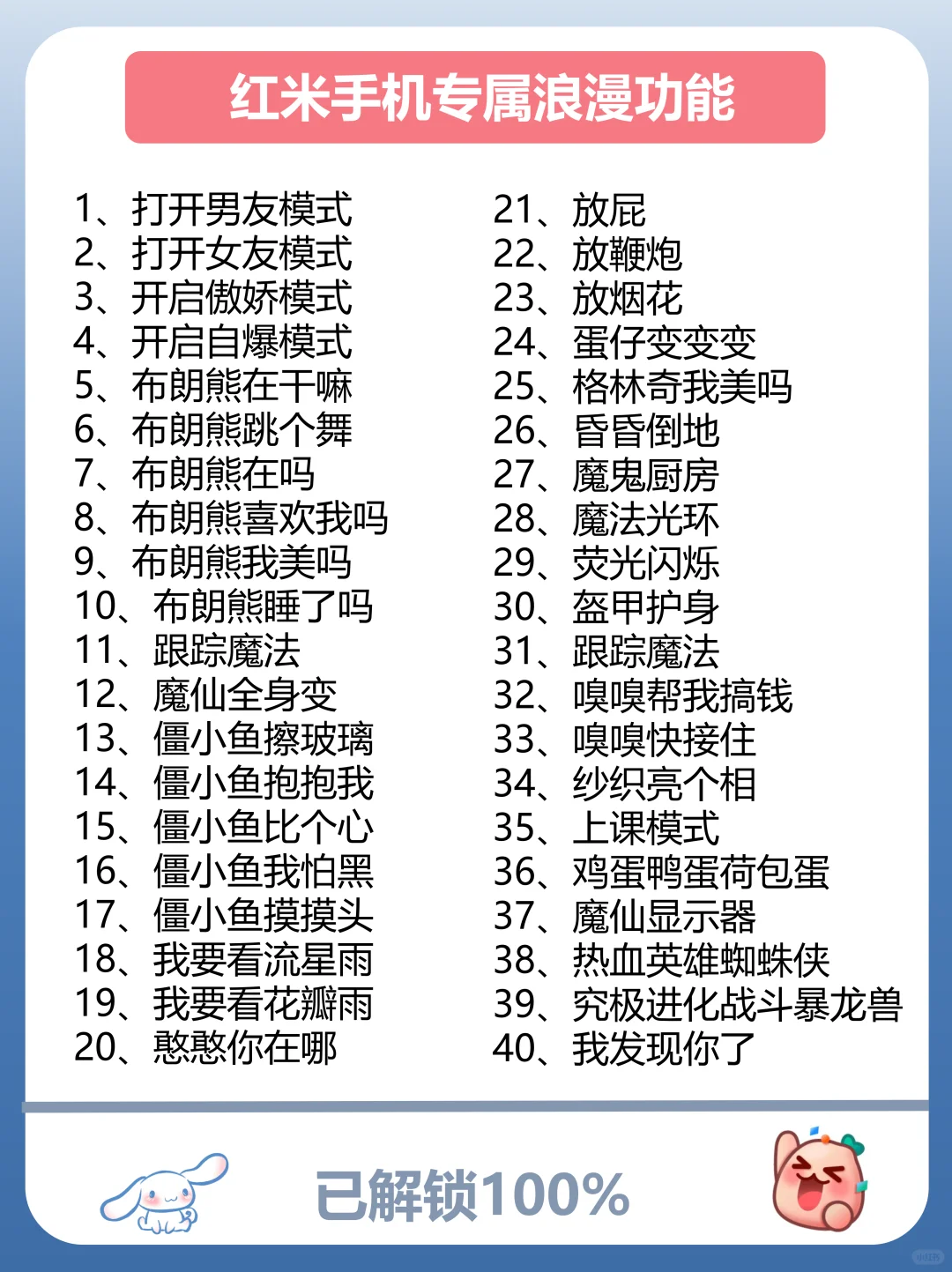 真的超实用‼️红米手机专属浪漫功能