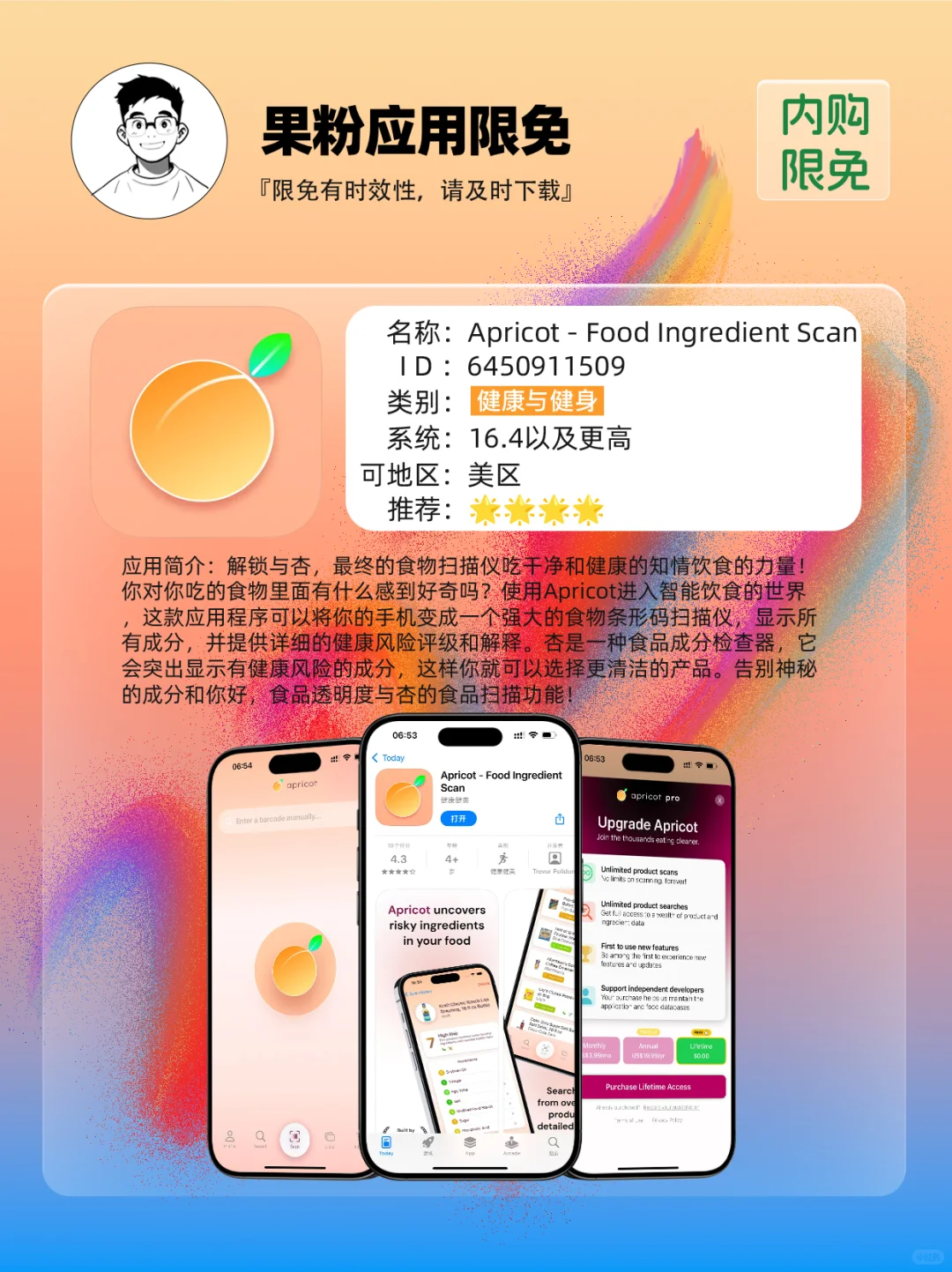 ✨App store 今日限免📆04.18 - Fri.✨