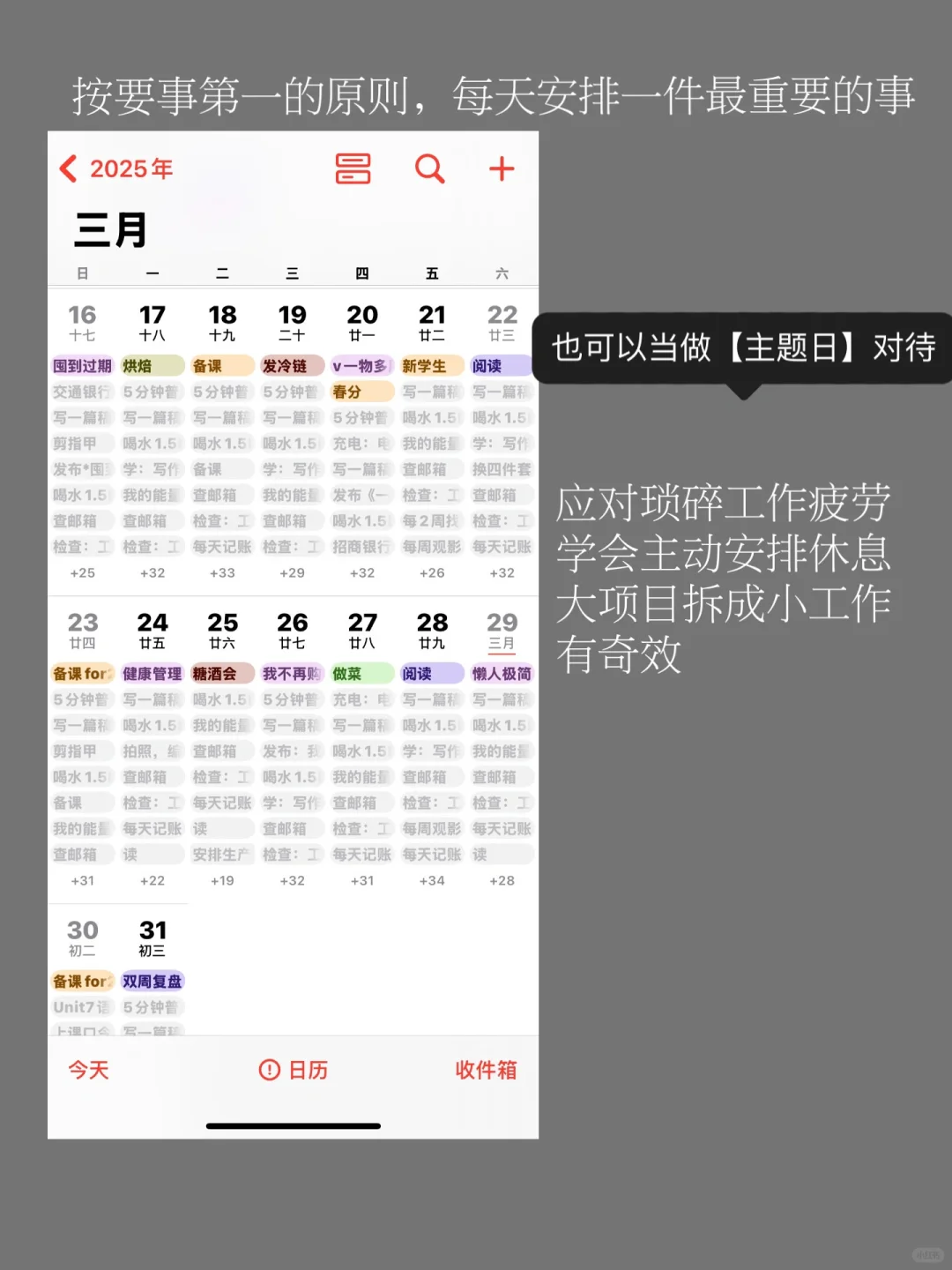 3个APP构建的个人管理系统，极简J人极度舒适