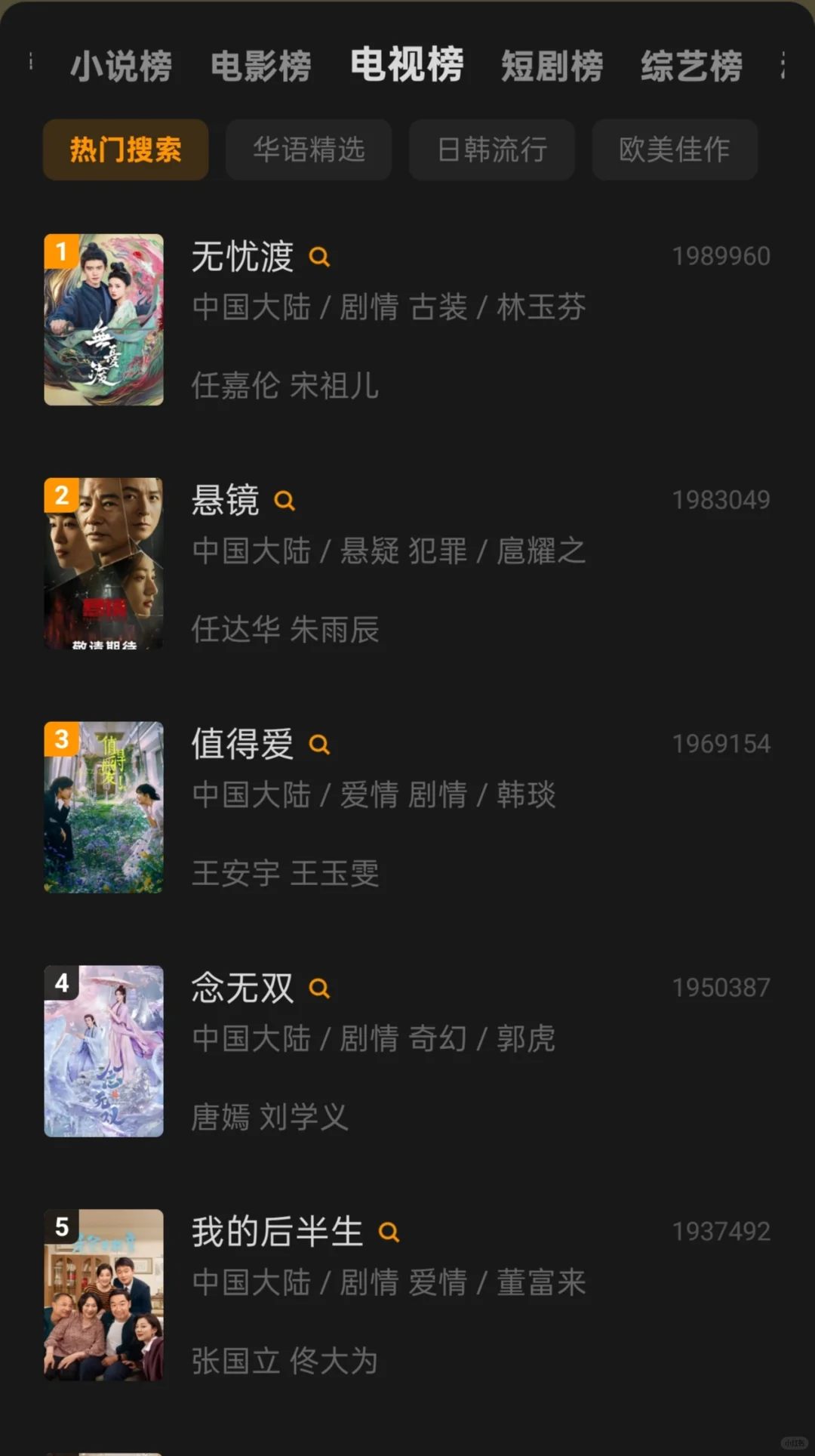 宝藏追剧App🔥安卓苹果都可以 来啦！