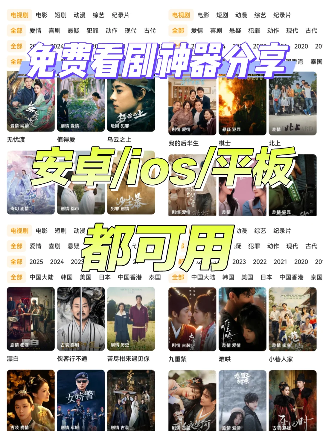 追剧不花钱 追剧追到爽 这波操作绝绝子