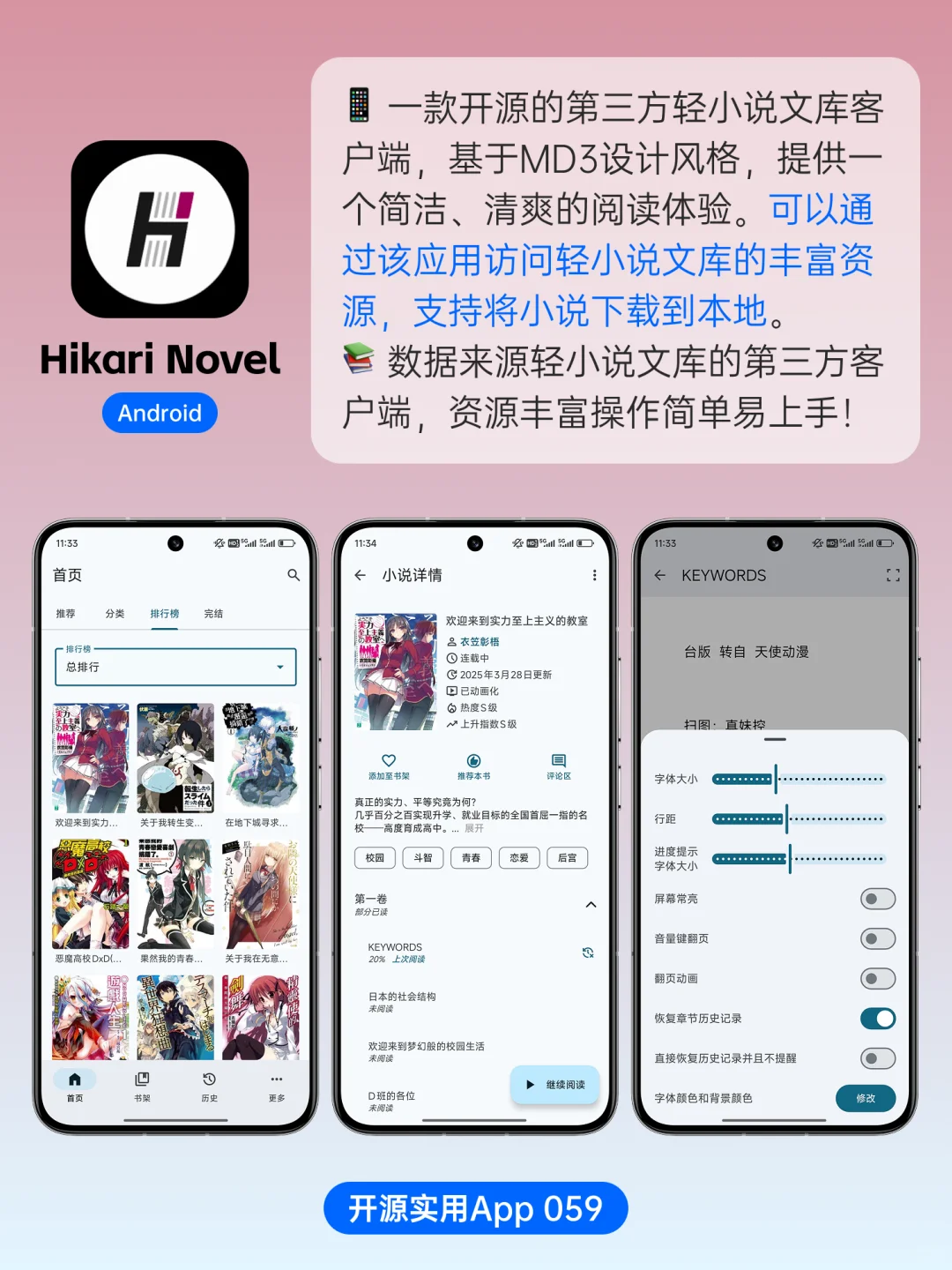 GitHub超实用开源App，让你手机好用10倍