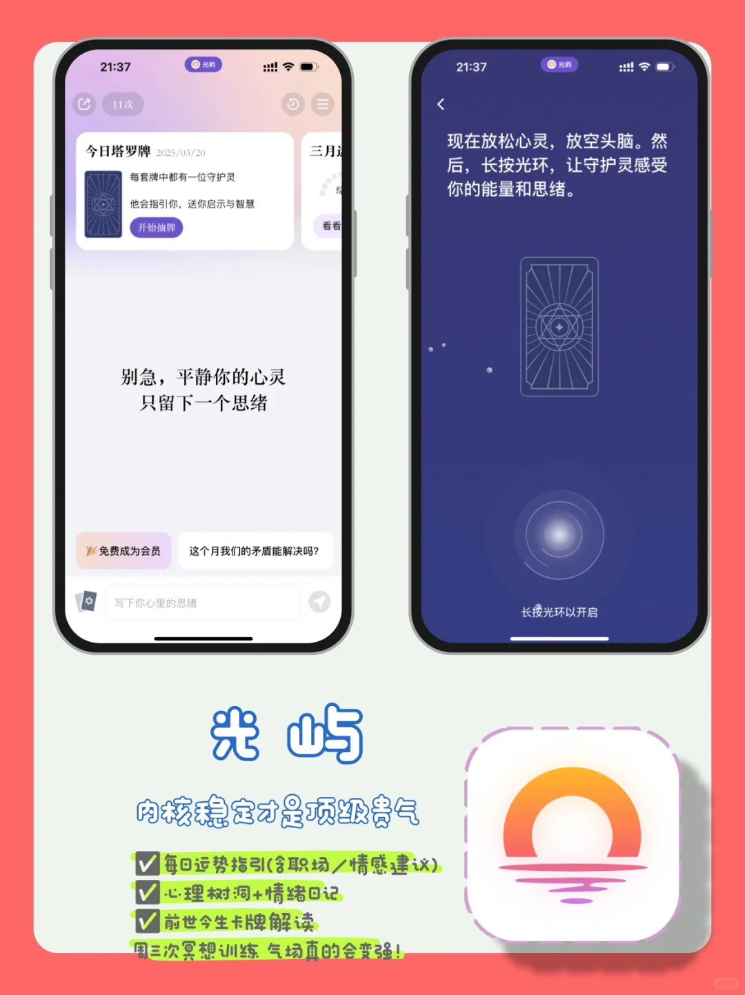 小乖健康app助你减肥不焦虑