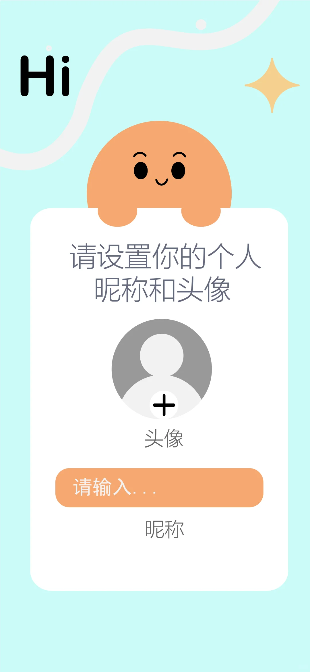 star——社交软件界面分享