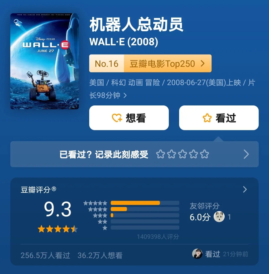 适合小朋友放假看的10部经典高分电影