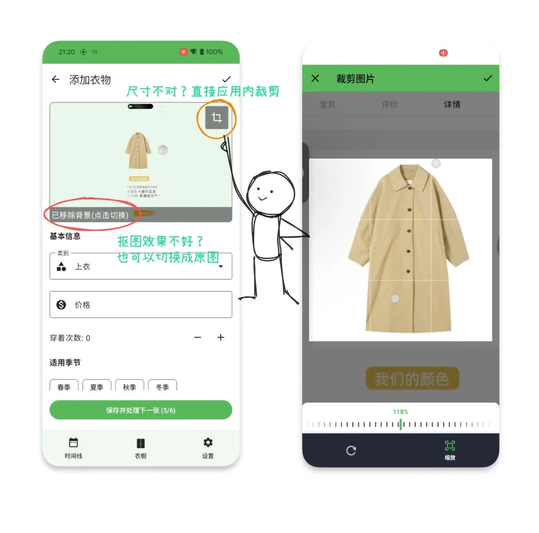 LookLog安卓版上线啦