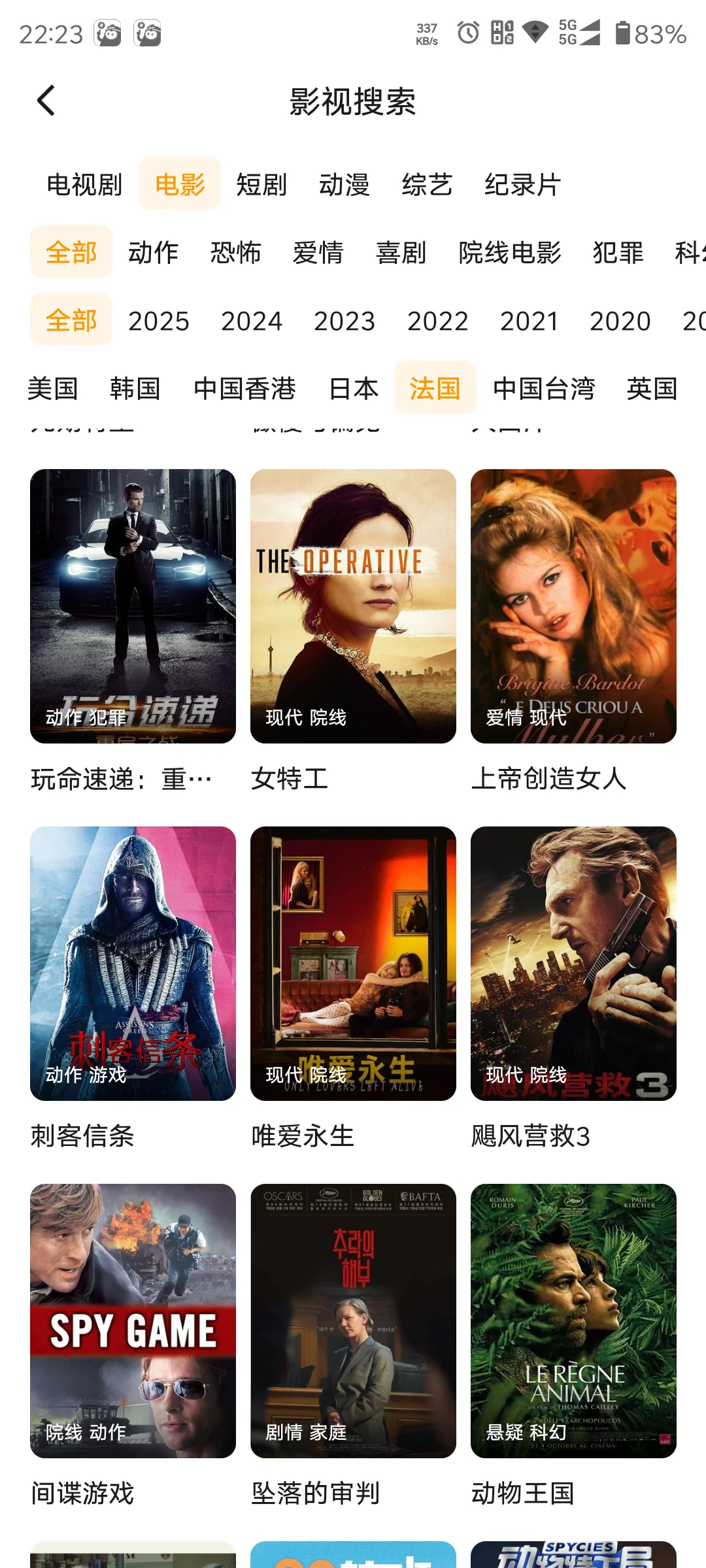 追剧党必看！免费追剧app🔥