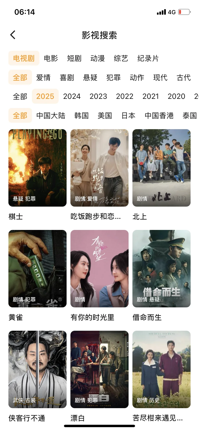 分享两个免费追剧 app🎬，高清的快乐谁懂啊