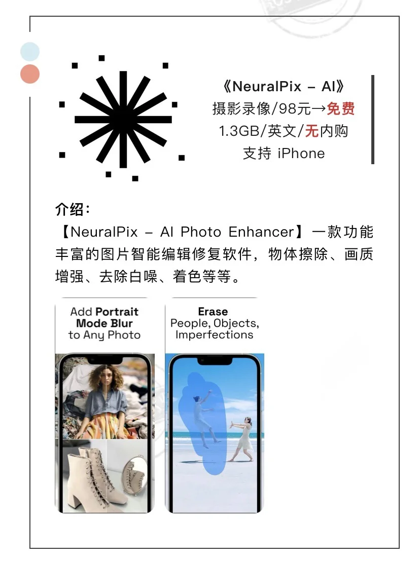 8月1日精选iOS限免软件