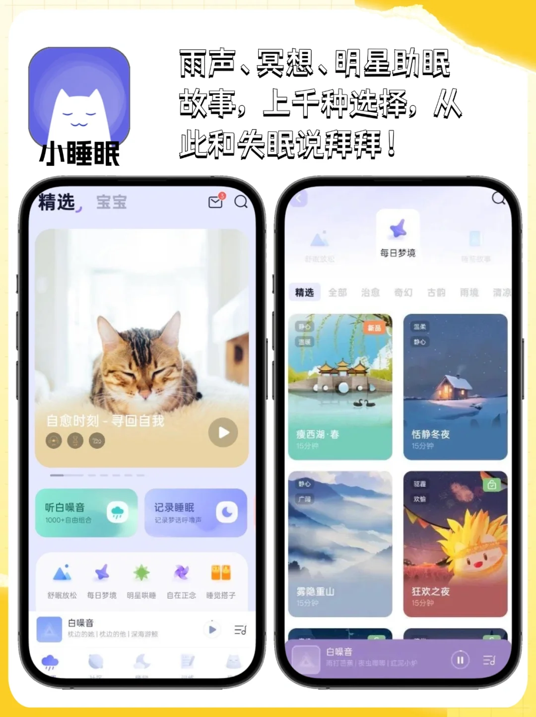 能改变你生活的六款健康自律app