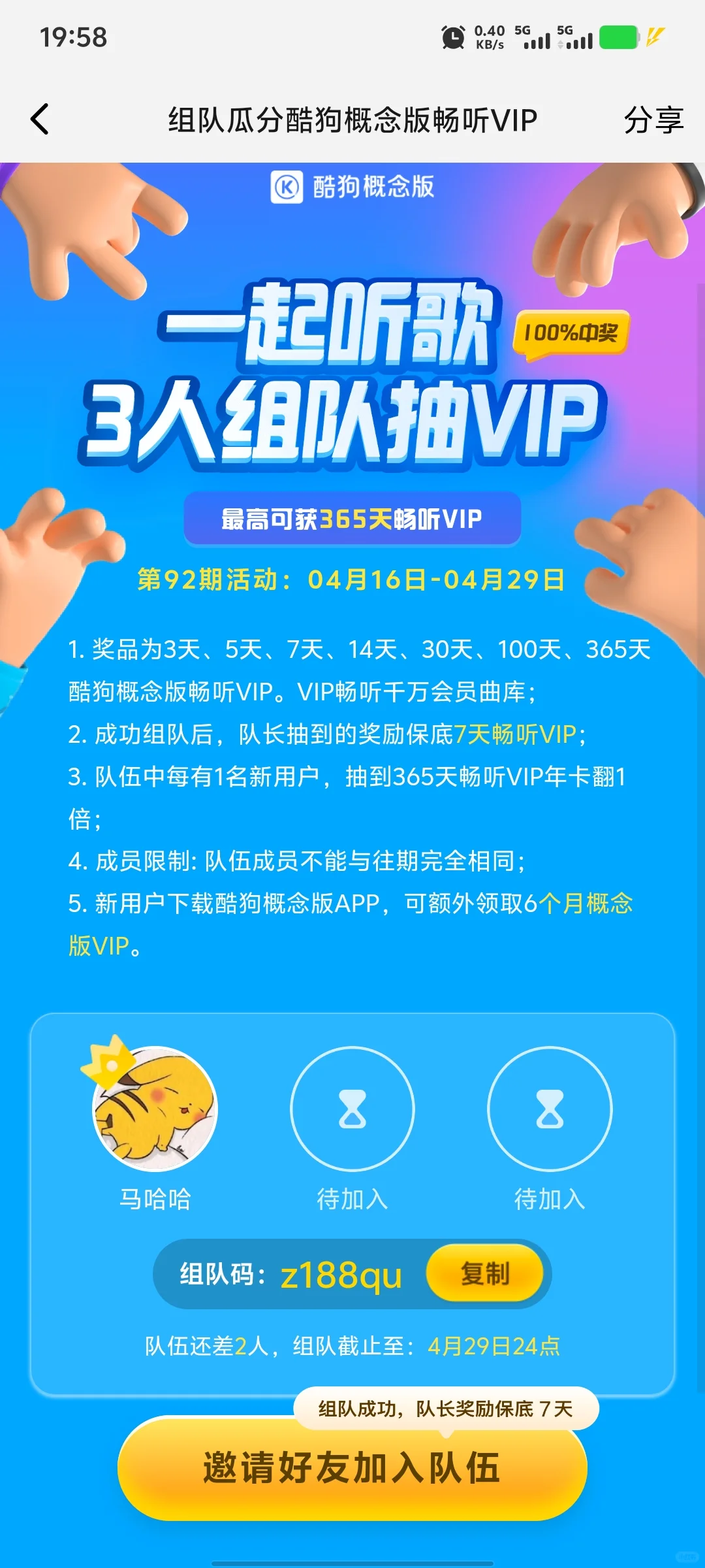 免费宝藏听歌软件，快来码住！！！