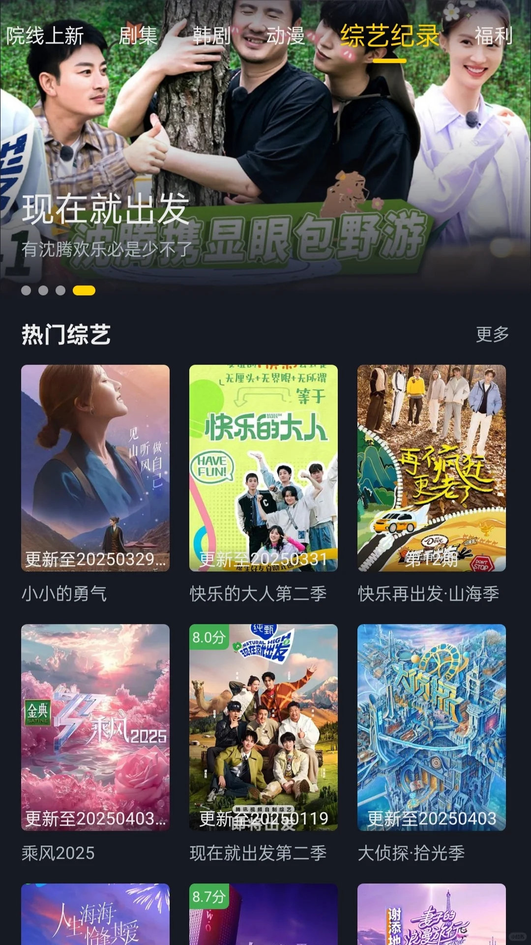 一款软件免费看遍全网