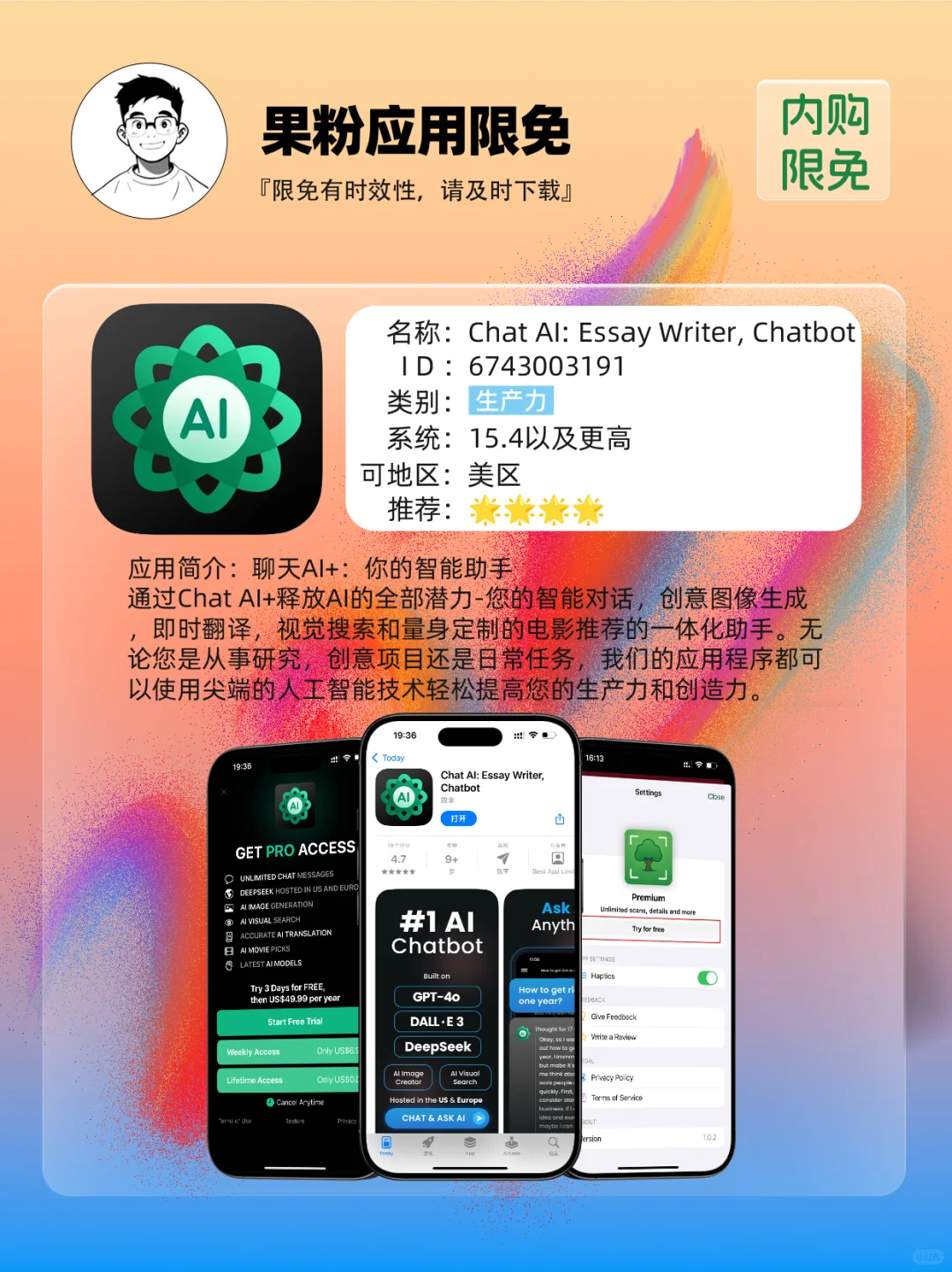 ✨App store 今日限免📆04.18 - Fri.✨