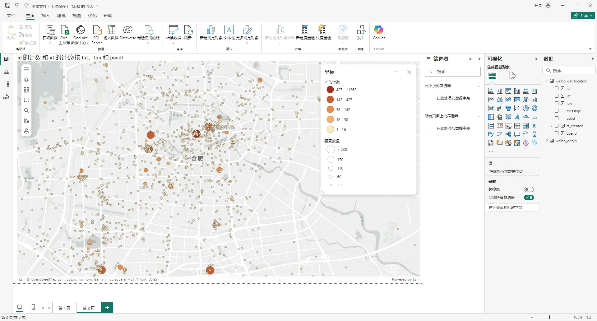 发现一个与ArcGIS有关联的软件
