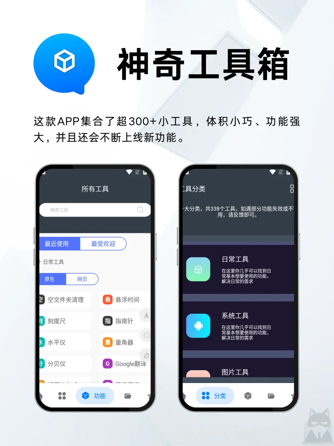 打死不删的黑科技APP，每一个都很心动
