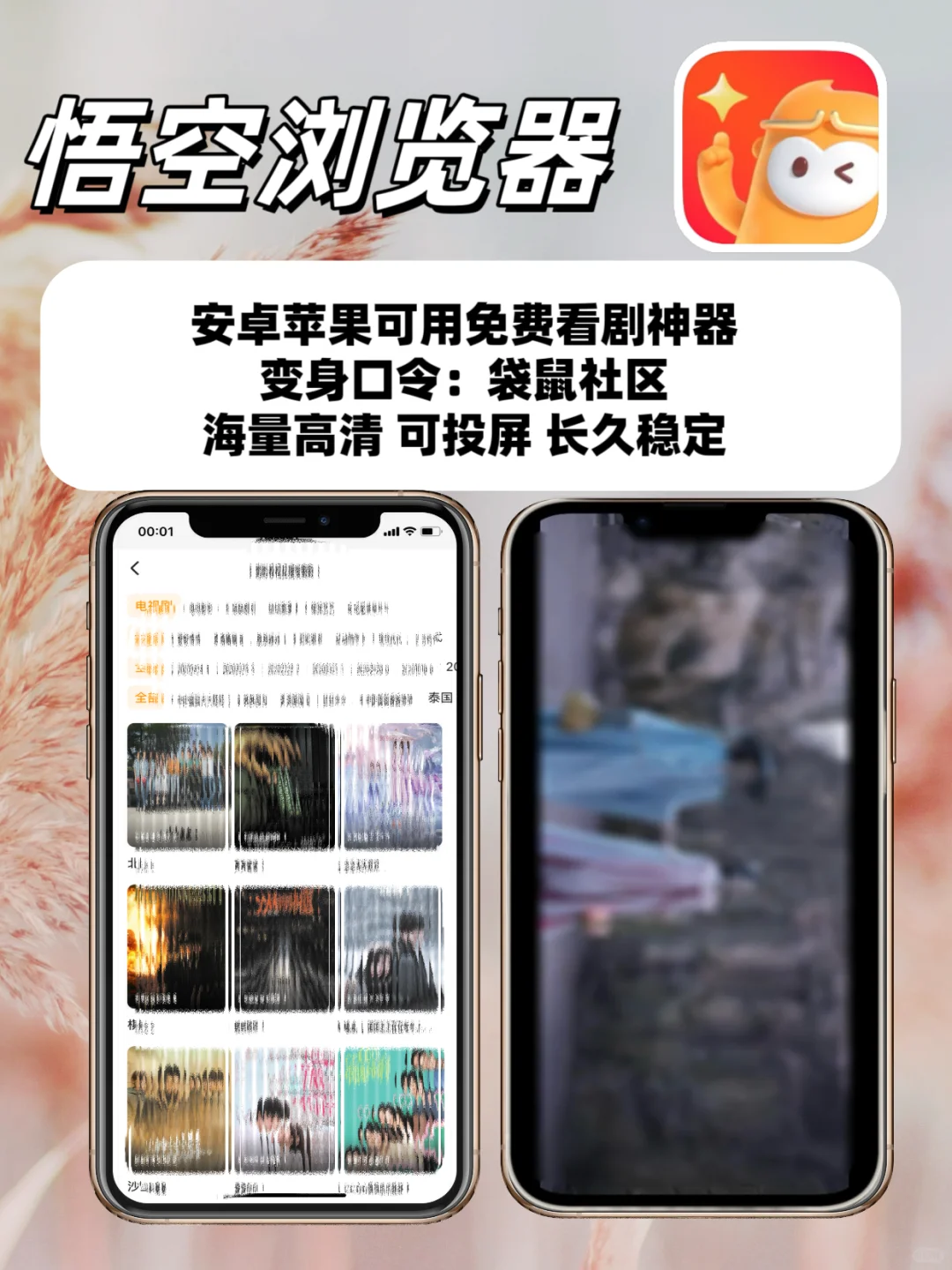 超好用的苹果IOS🍎小众追剧神器合集🔥