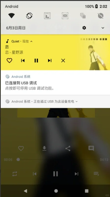 Android音乐播放器