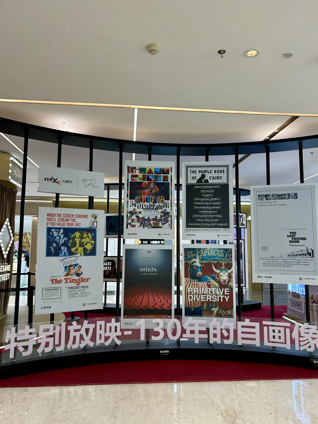 来望京万象汇过电影节啦🎞