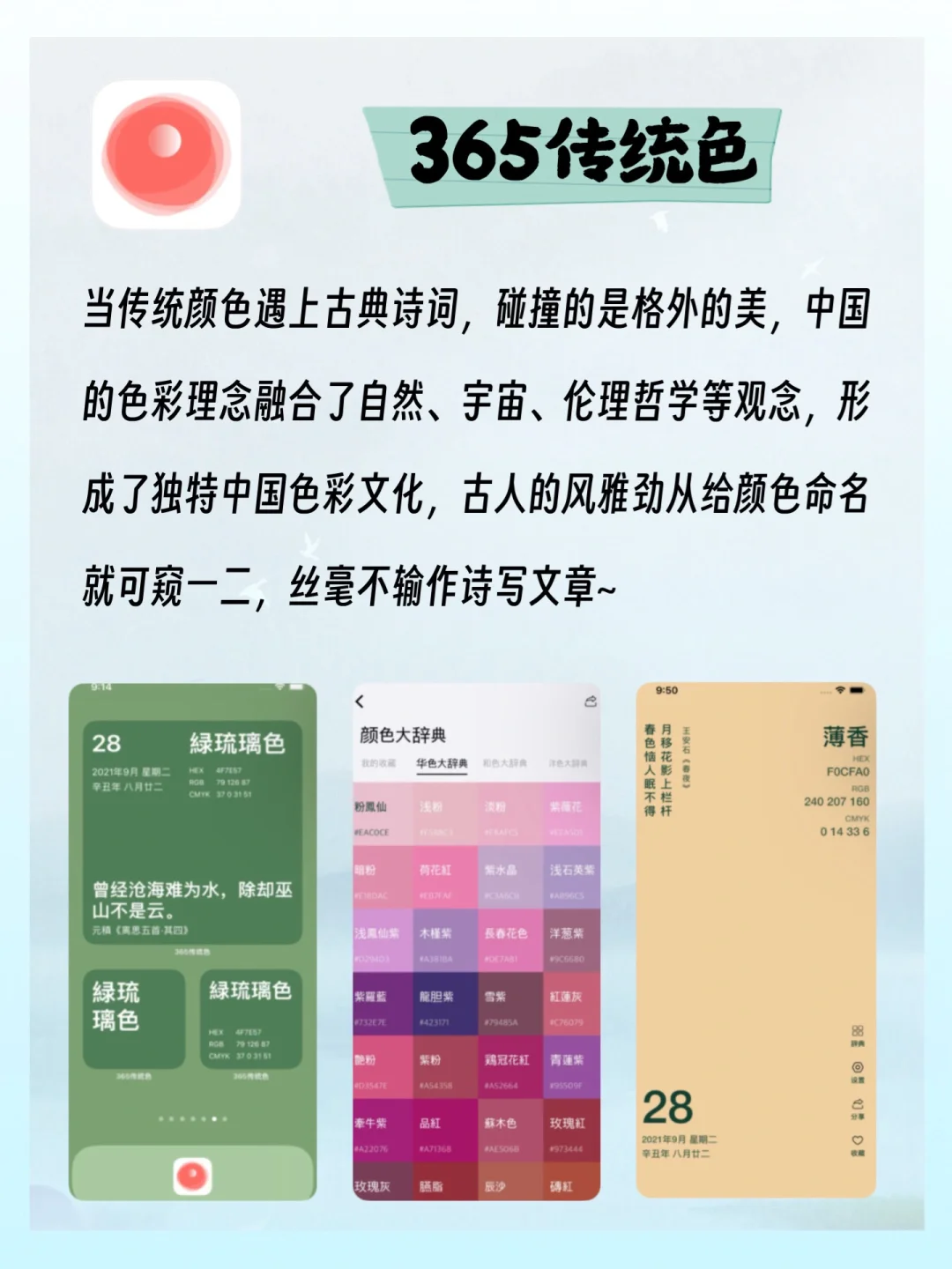 🎐这一眼惊艳的国风APP到底有谁在用啊？！