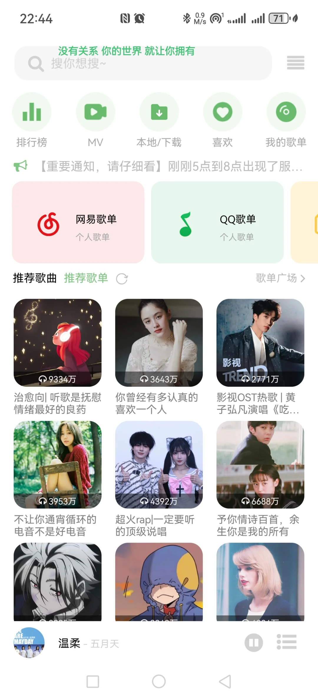 强烈推荐一个免费无损音乐神器