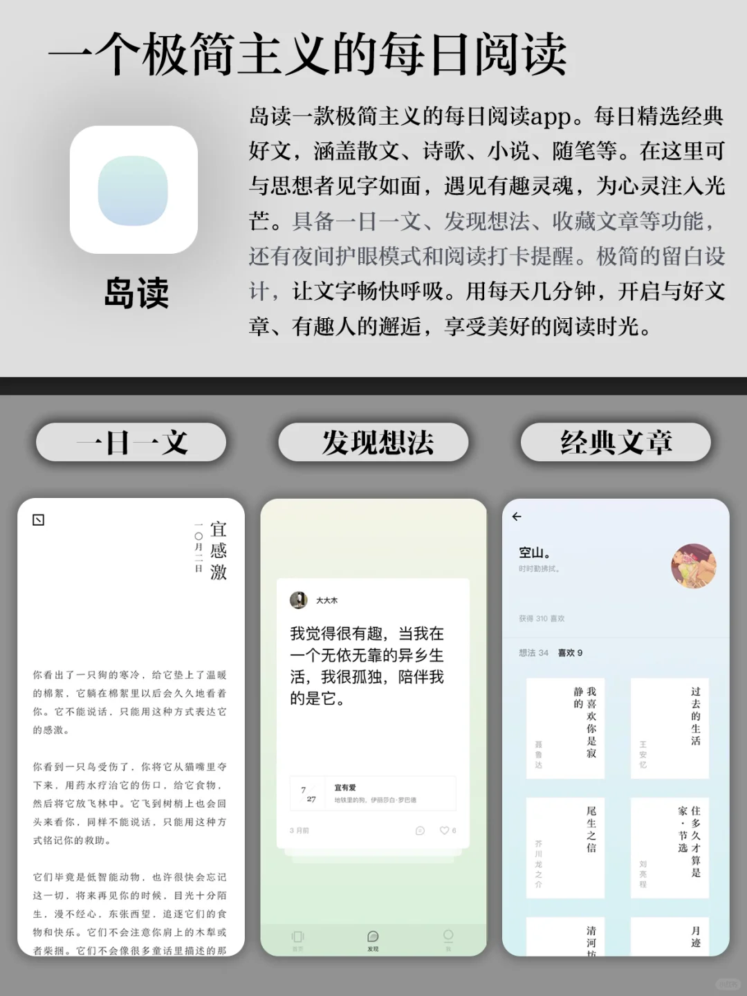 独处即修行☯️冷门高级的i人提升自我神器