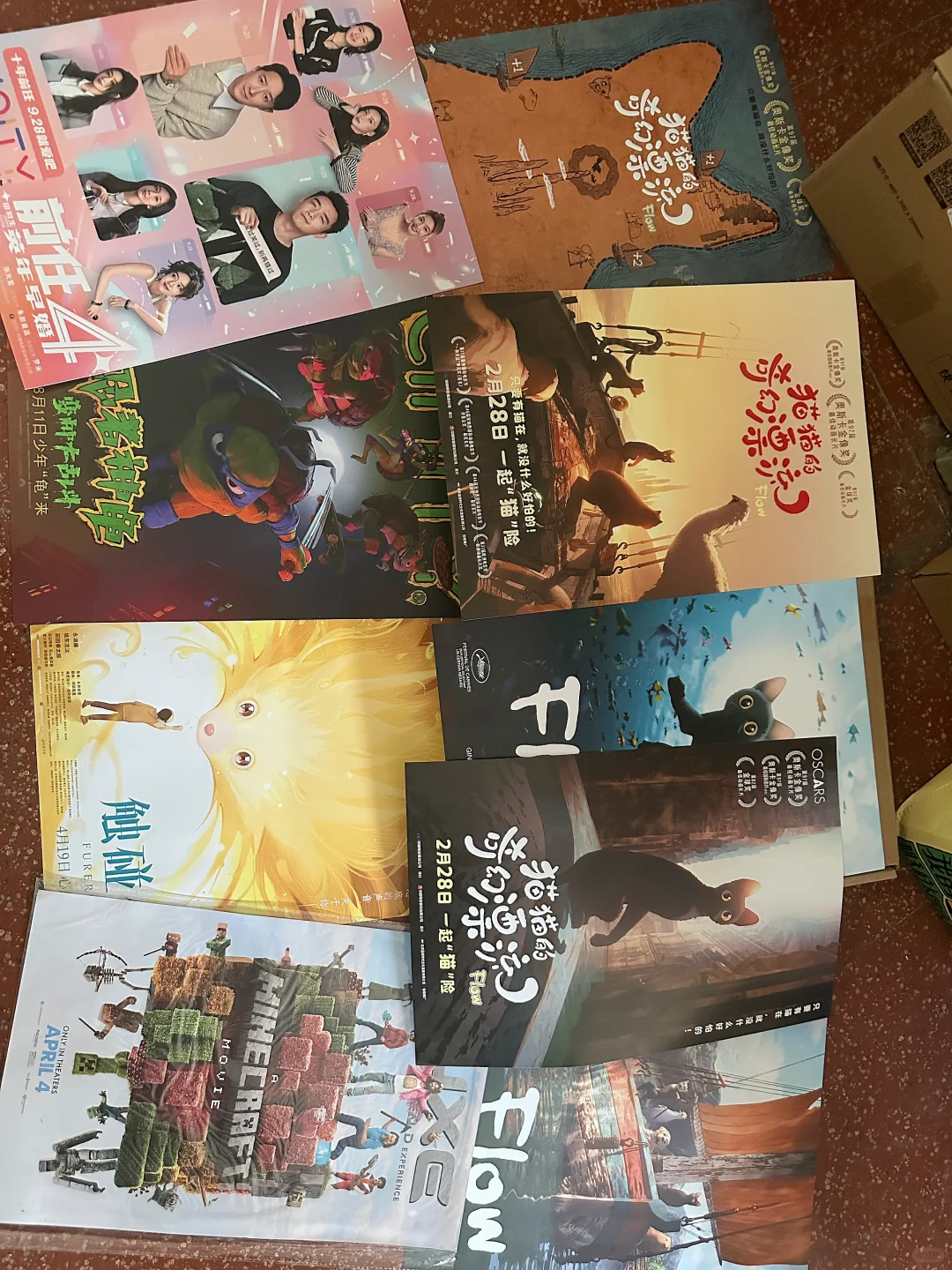 电影周边免费送！！