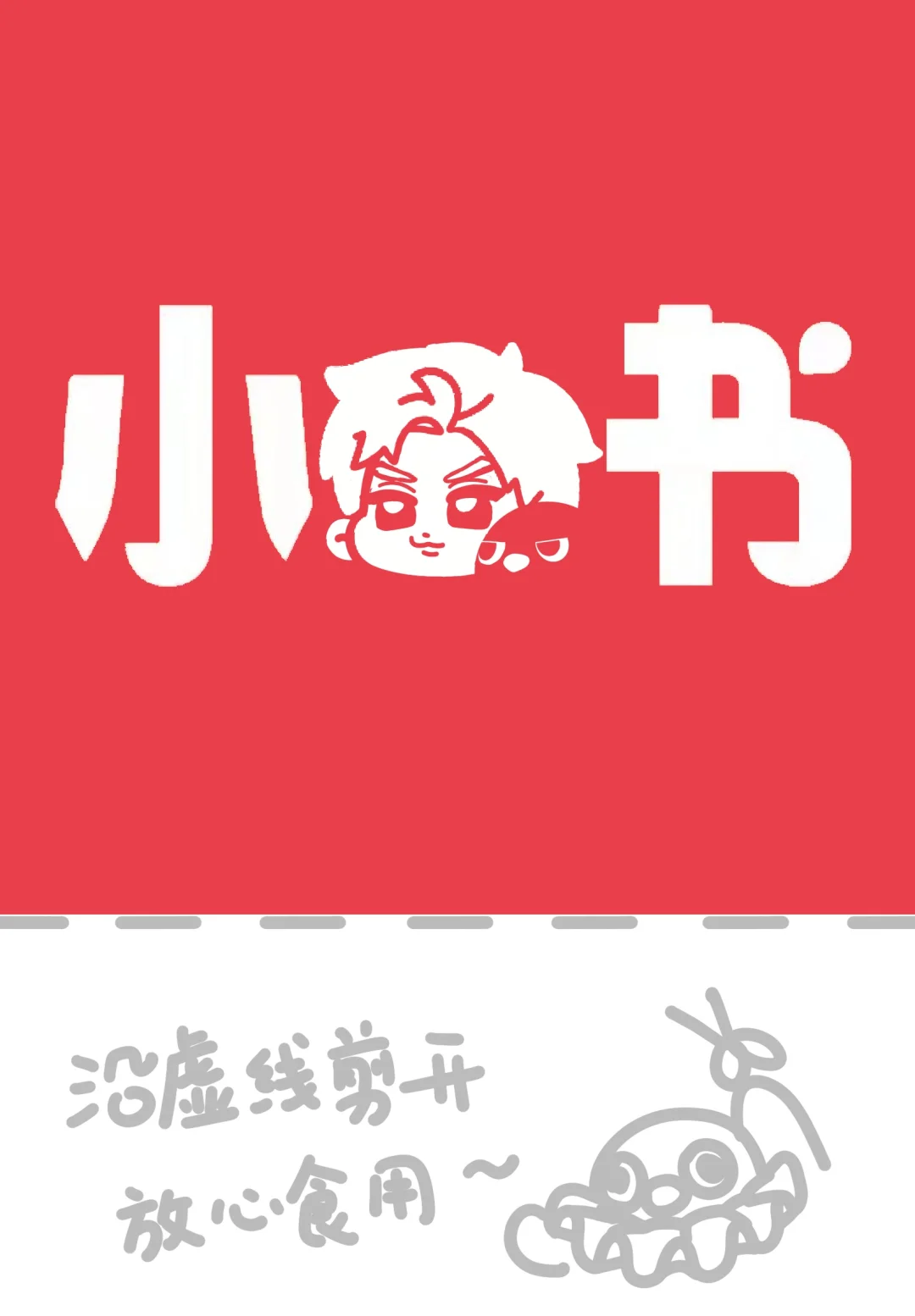 秦彻图标时候：小秦书