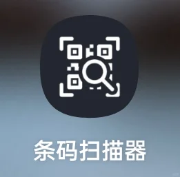这个开源扫码安卓App，让诈骗码无所遁形！