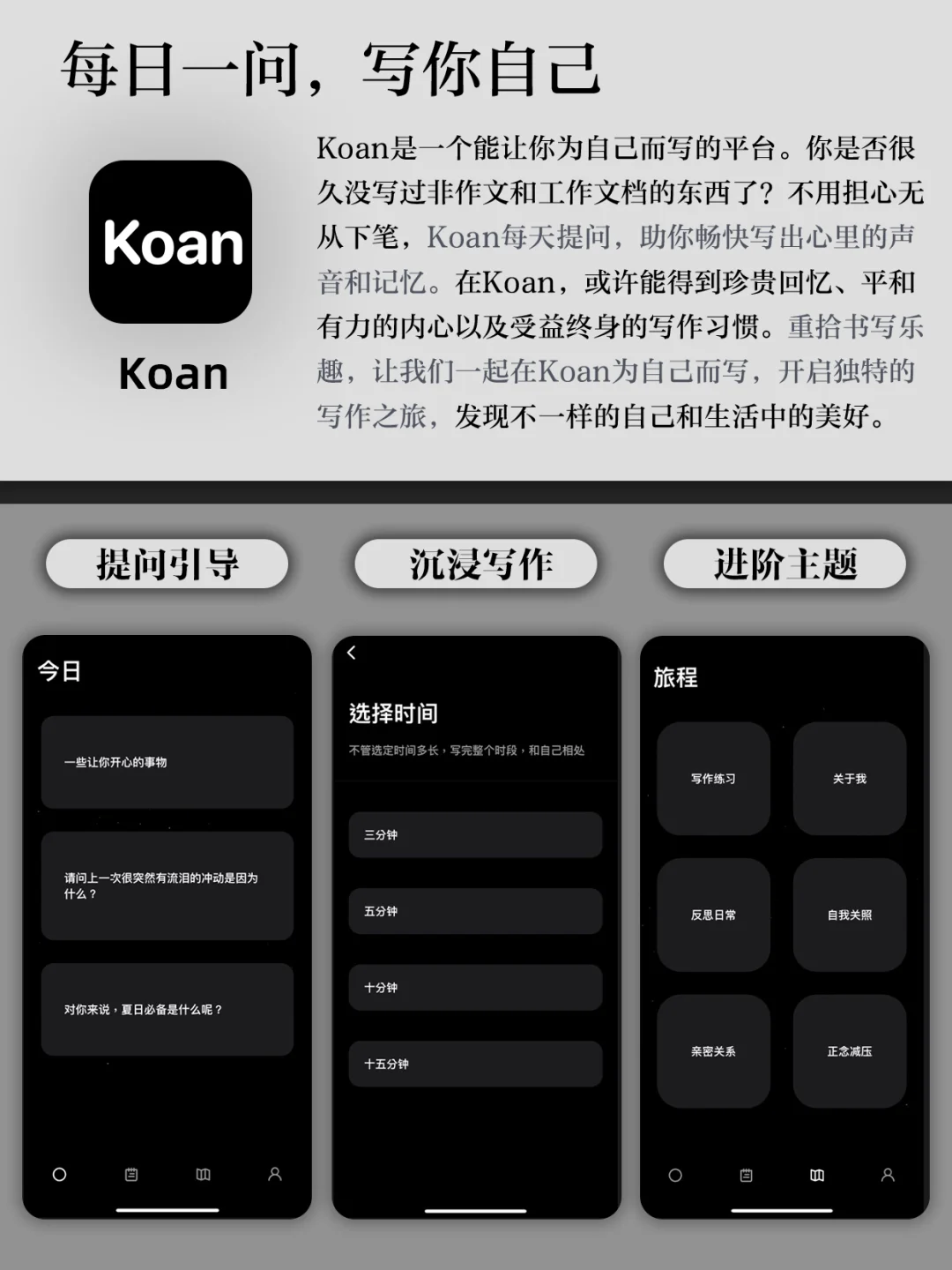 独处即修行☯️冷门高级的i人提升自我神器