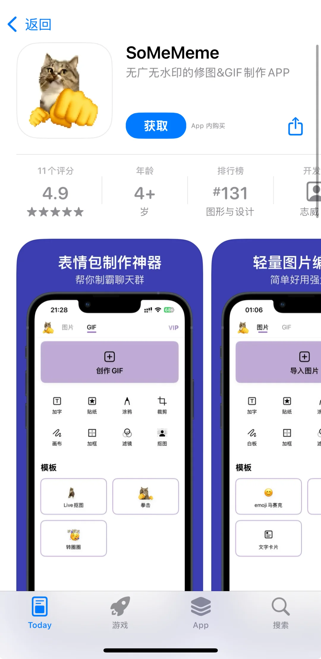 2025.4.18今日ios限免推荐👉没睡的有福了