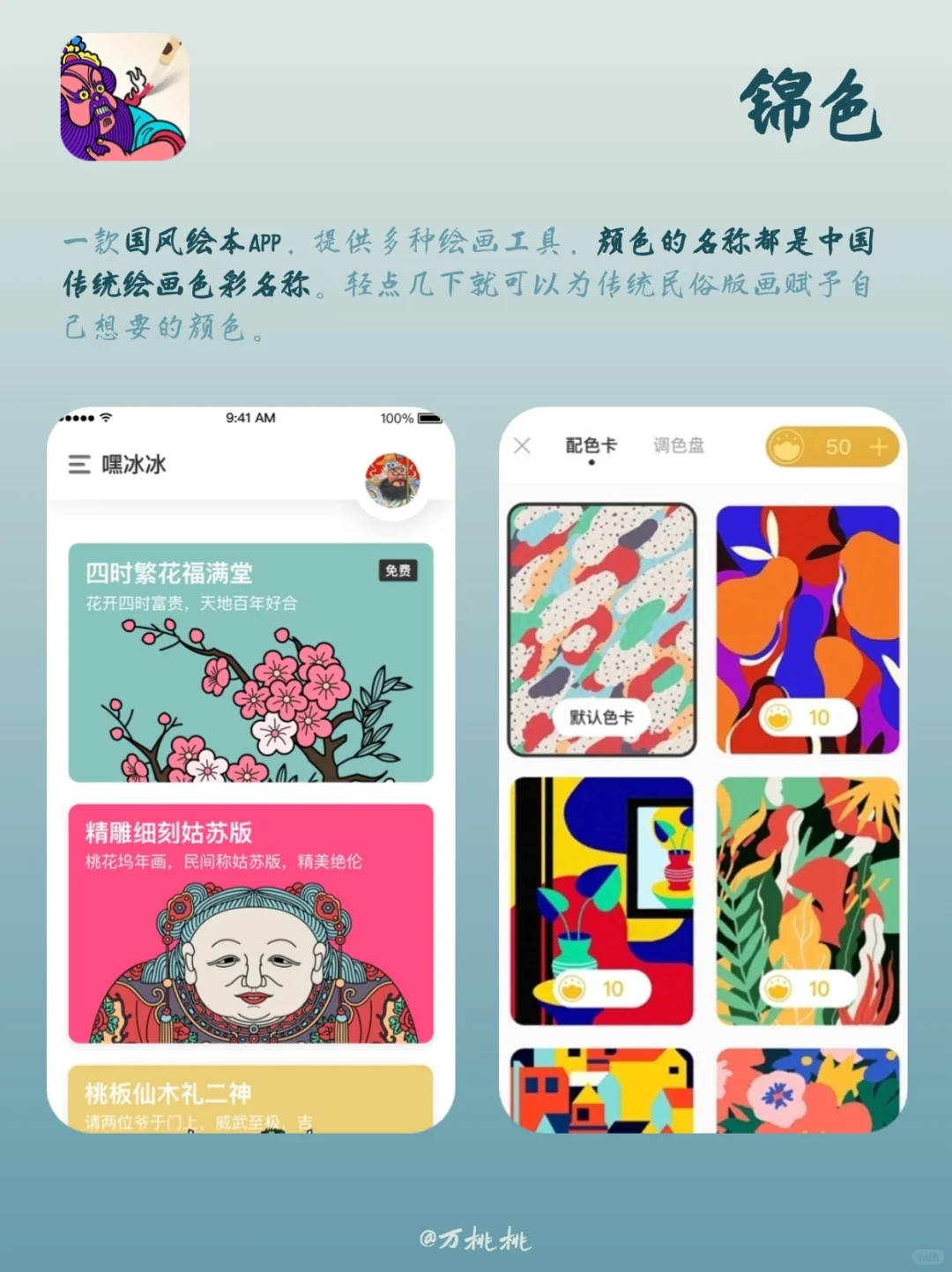 好看实用！7款眼前一亮的国风APP合集