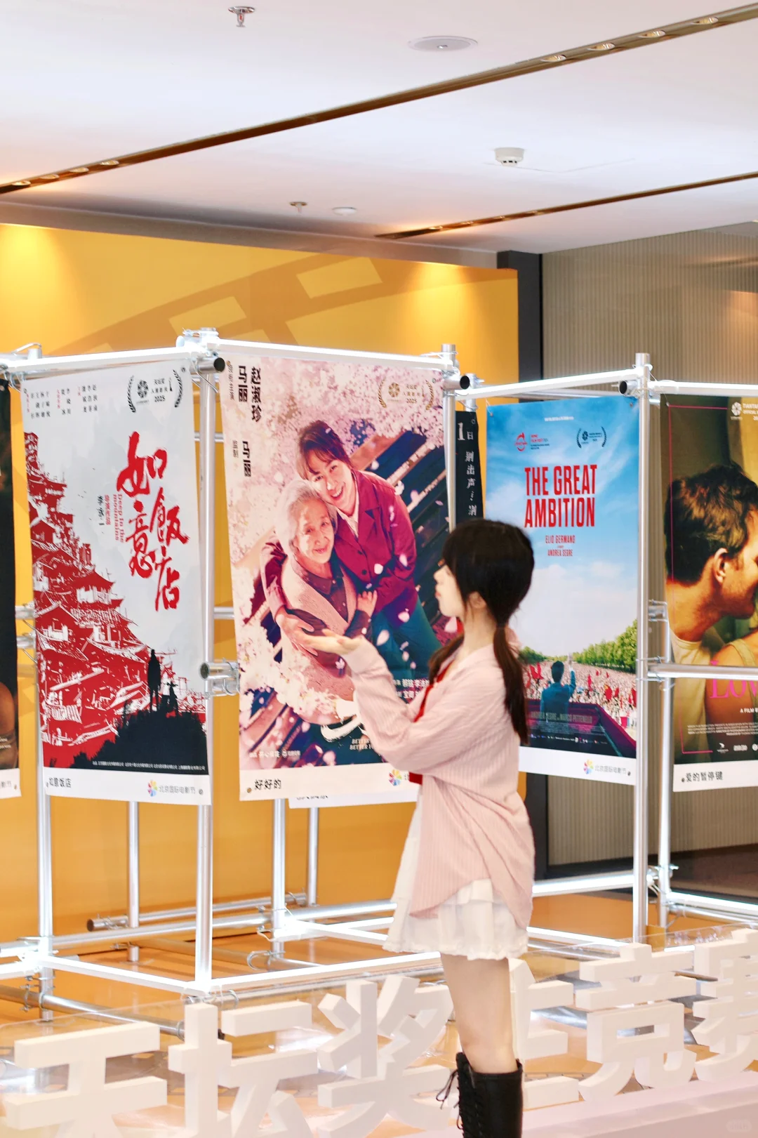 来望京万象汇过电影节啦🎞