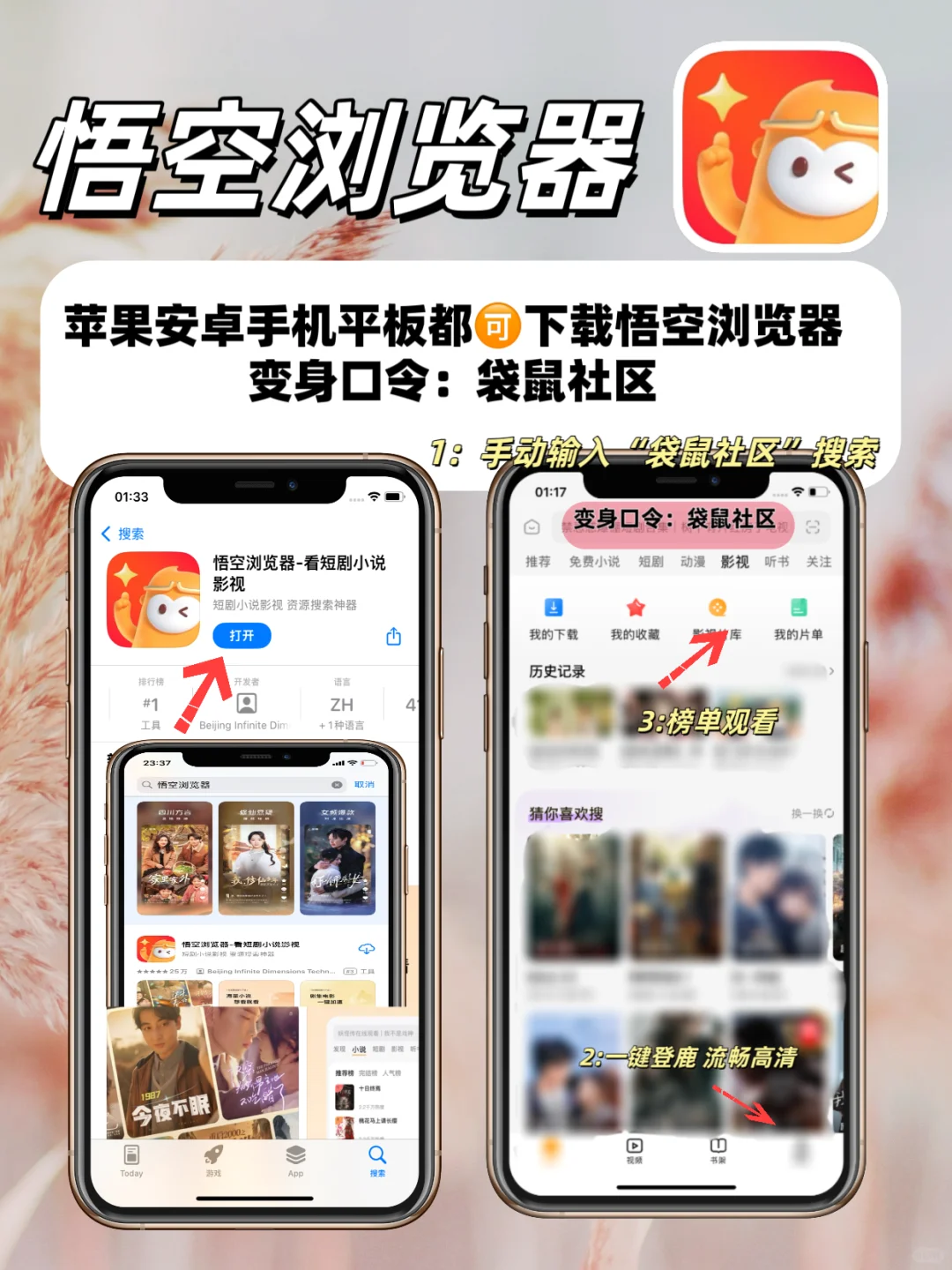 超好用的苹果IOS🍎小众追剧神器合集🔥