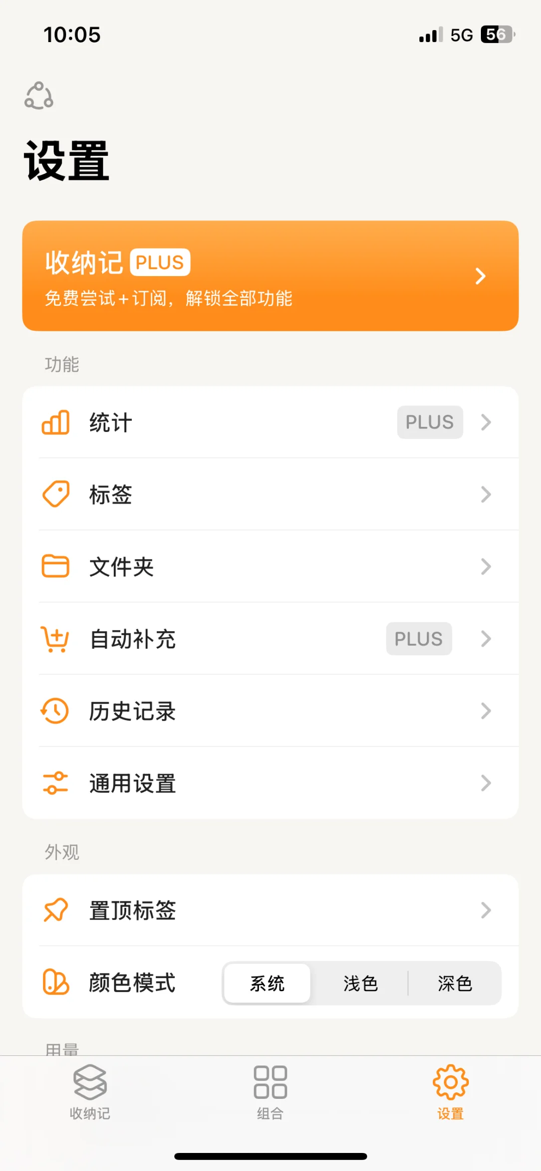 发现了一个非常好用的【临期提醒app】！！