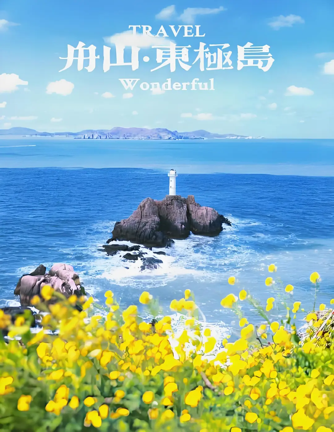 🌊《后会无期》同款海岛｜跟着电影去旅行
