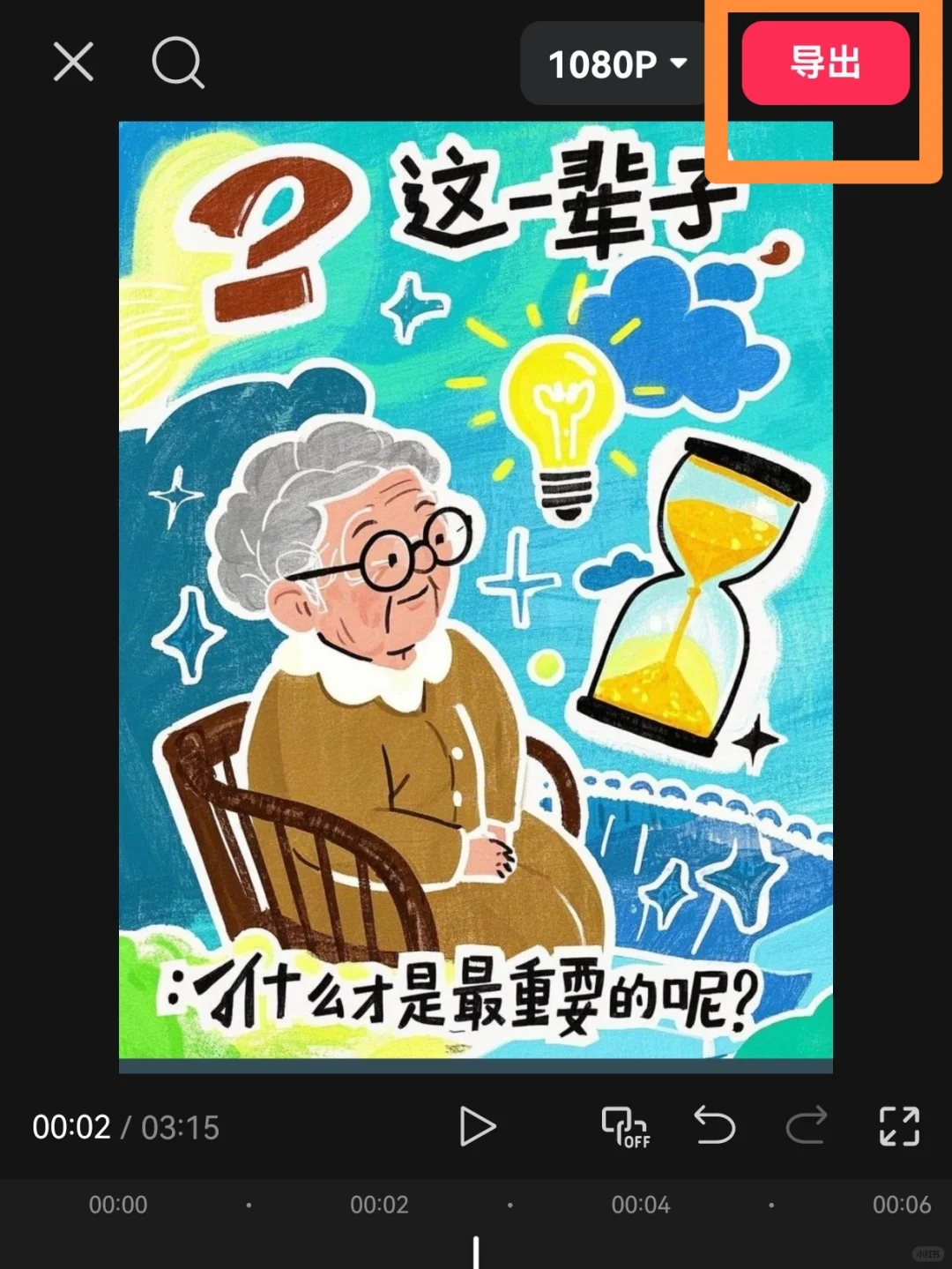 🔥爆款，DeepSeek＋即梦＋剪映 5分钟成片