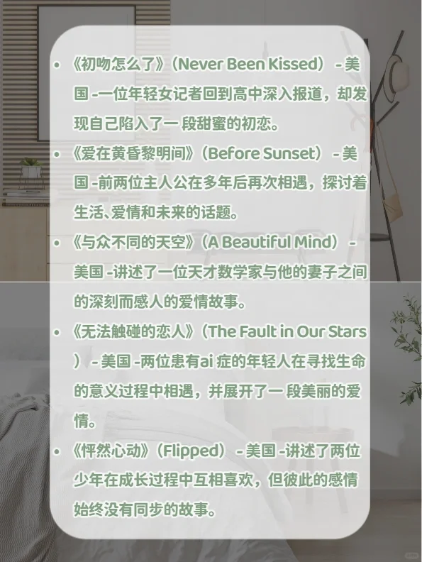 20部欧美情侣电影🍿晚上必备浪漫清单