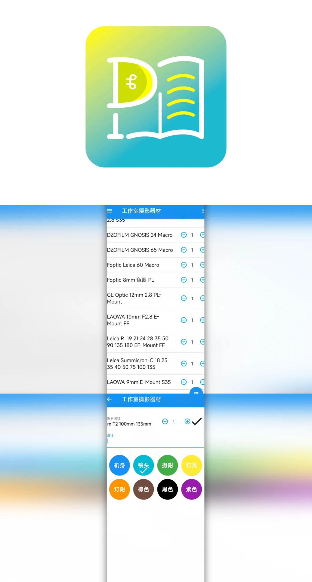 📸摄影人必备！神仙App，拍摄效率翻倍！