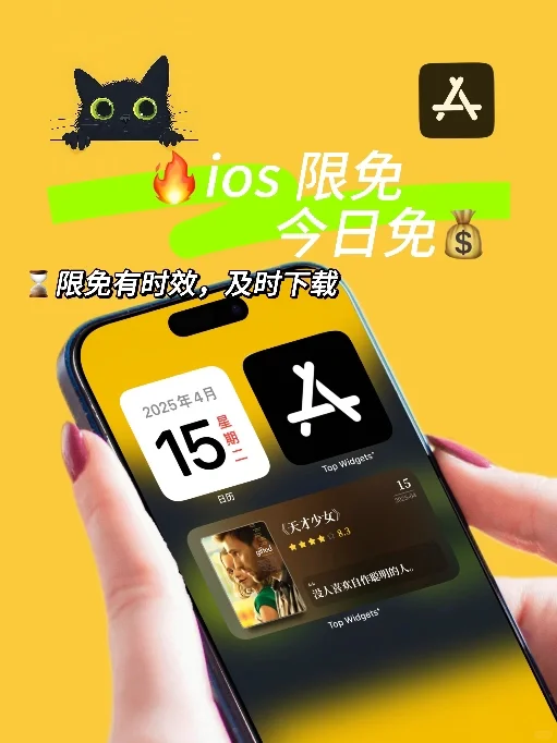 ios 限免应用精选|25/04/15